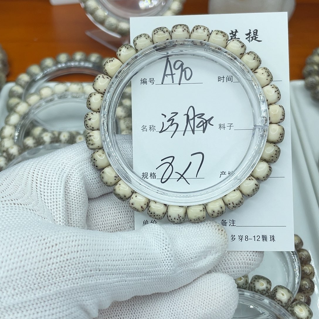 吊坠星月菩提A90河豚