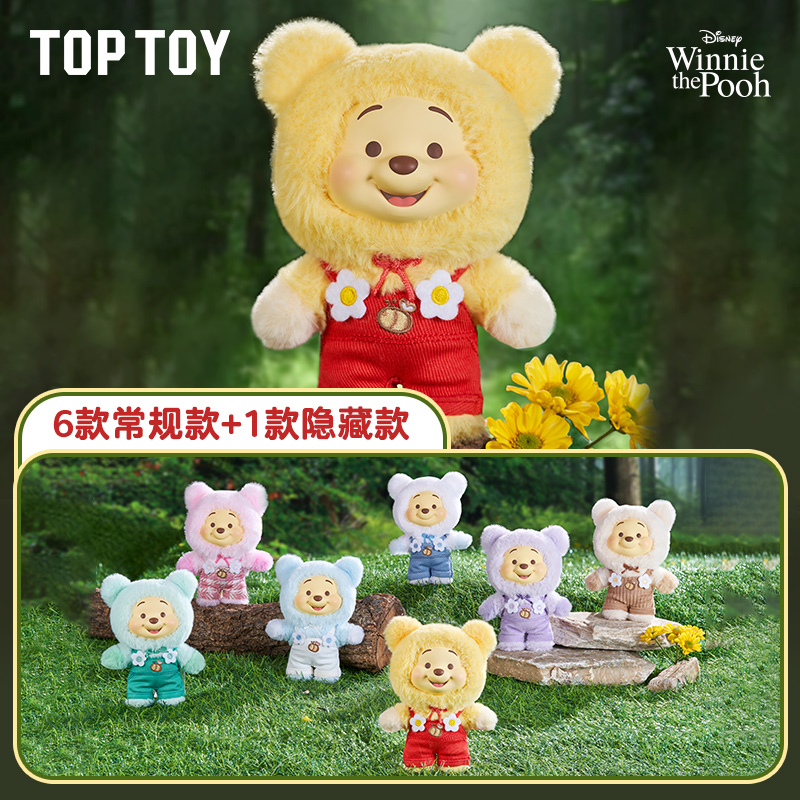 【生日礼物】TOPTOY迪士尼小熊维尼糖果搪胶毛绒盲盒正版收藏送女生