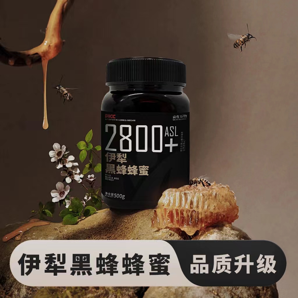 新疆特产蜂蜜礼盒含伊犁黑蜂蜂蜜与雪蜜适合节日送礼