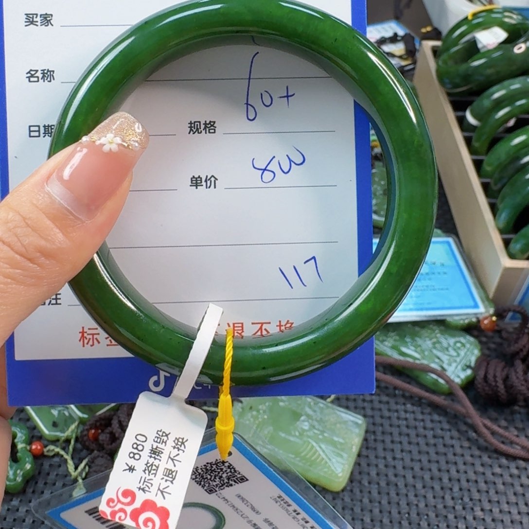 和田玉（碧玉）手镯未镶嵌