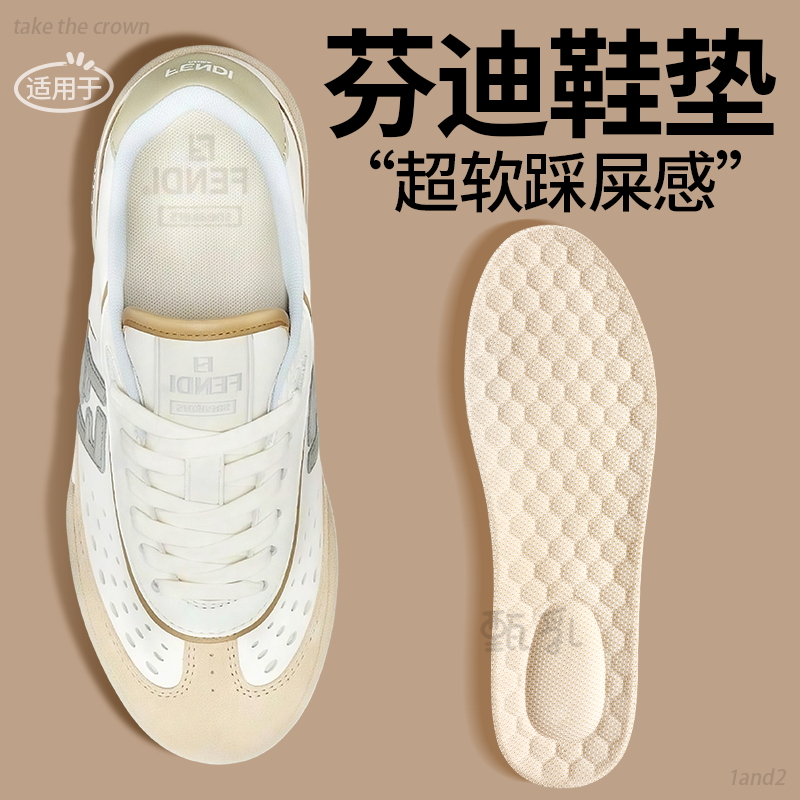 适用于芬迪鞋垫男女款夏季薄款超软踩屎感乳胶光脚神器透气舒适