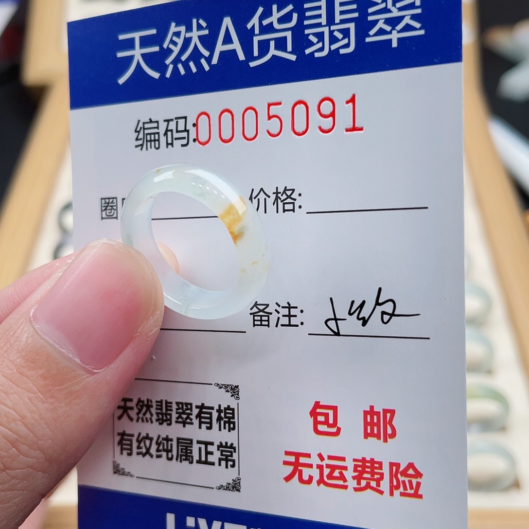 翡翠戒指未镶嵌天然翡翠Ａ货圈口13包容