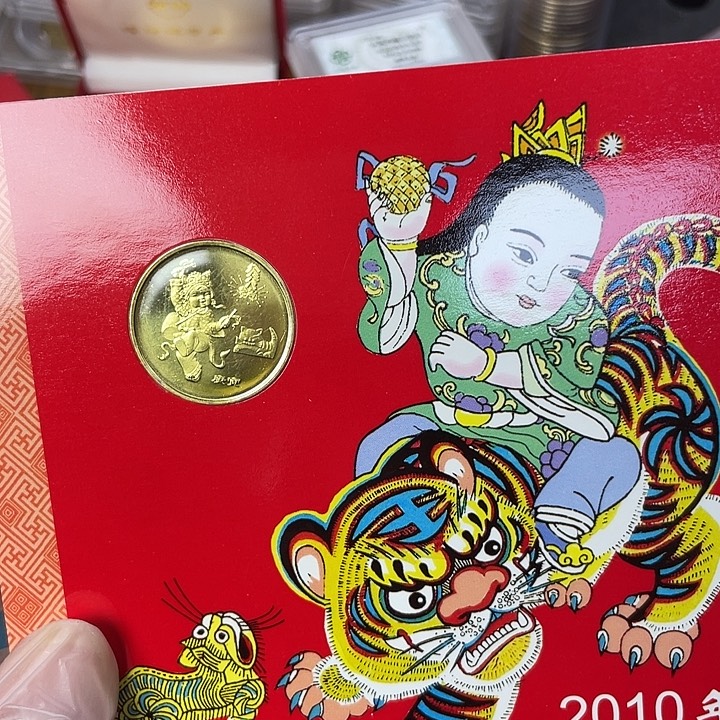 其他普通金属2010虎币