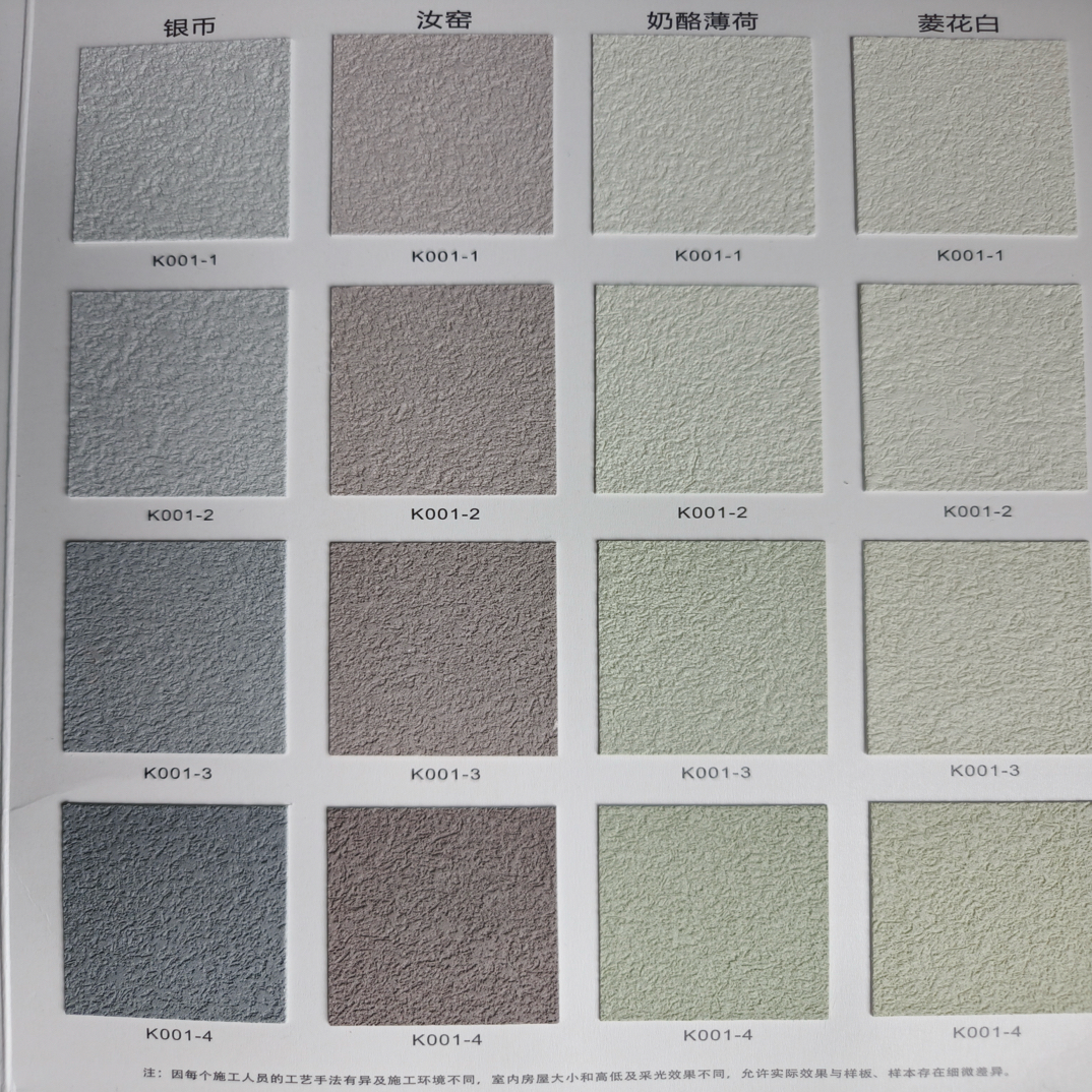 海藻岩雅晶石色卡50色
