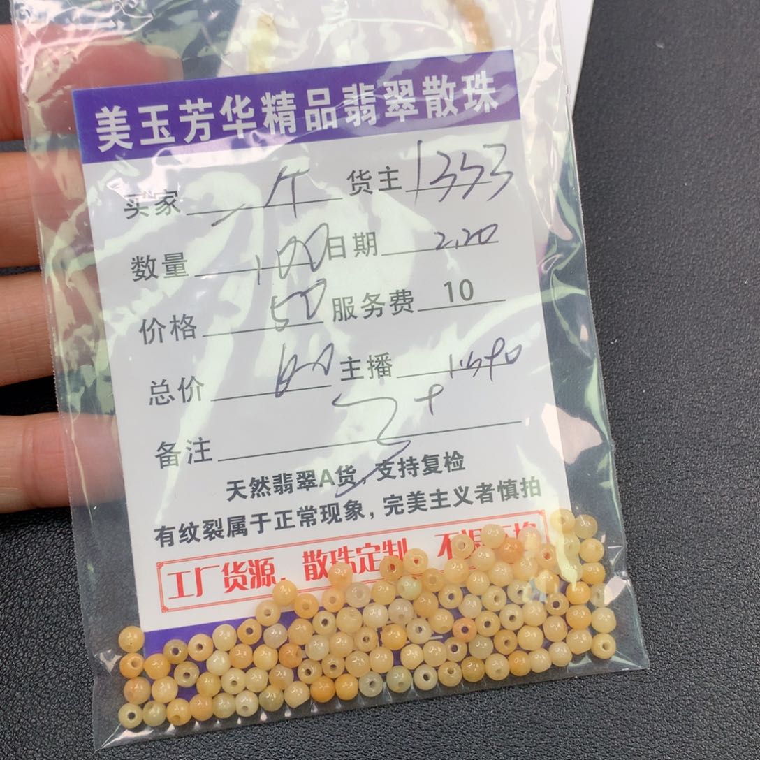 翡翠手链未镶嵌一****窝