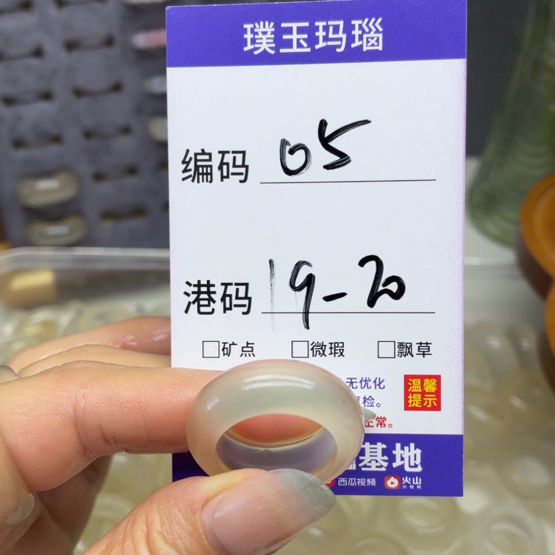玛瑙/玉髓未镶嵌戒指