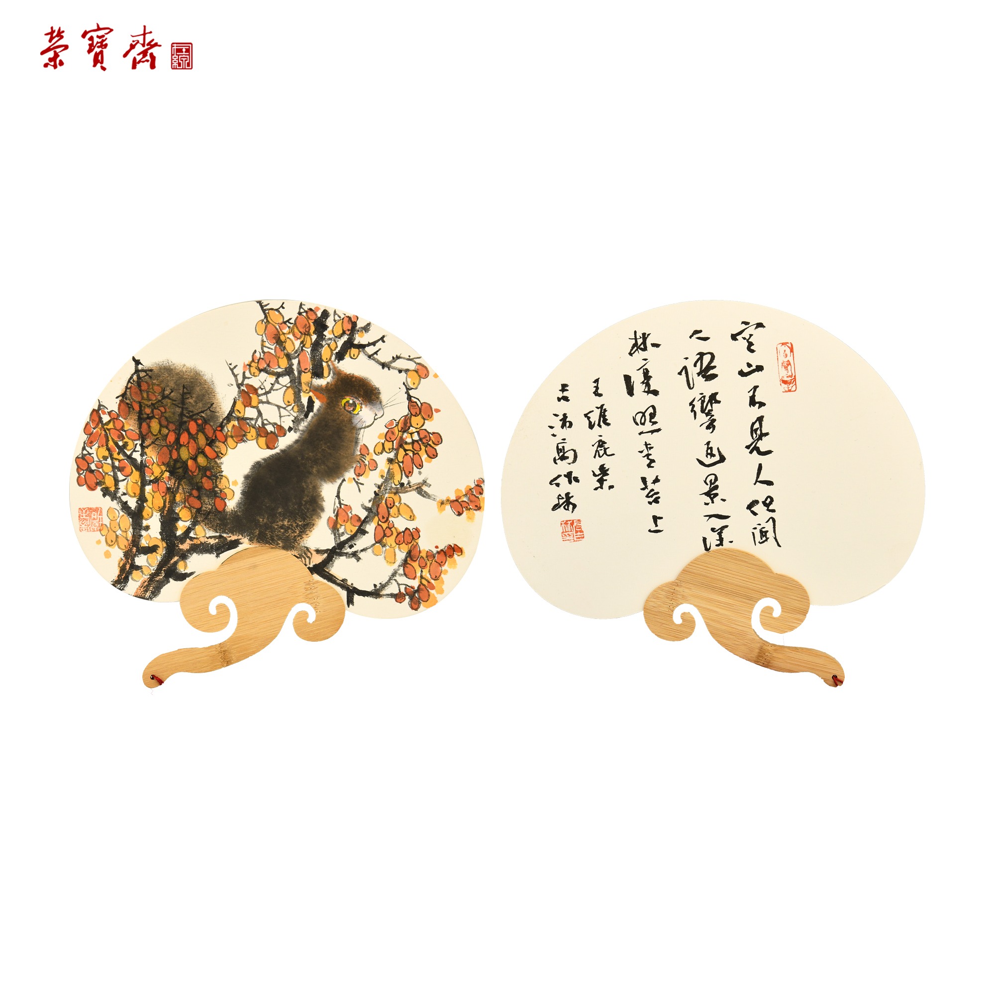 早16（g96440）汤天碧《松鼠》书画 团扇 25*18cm