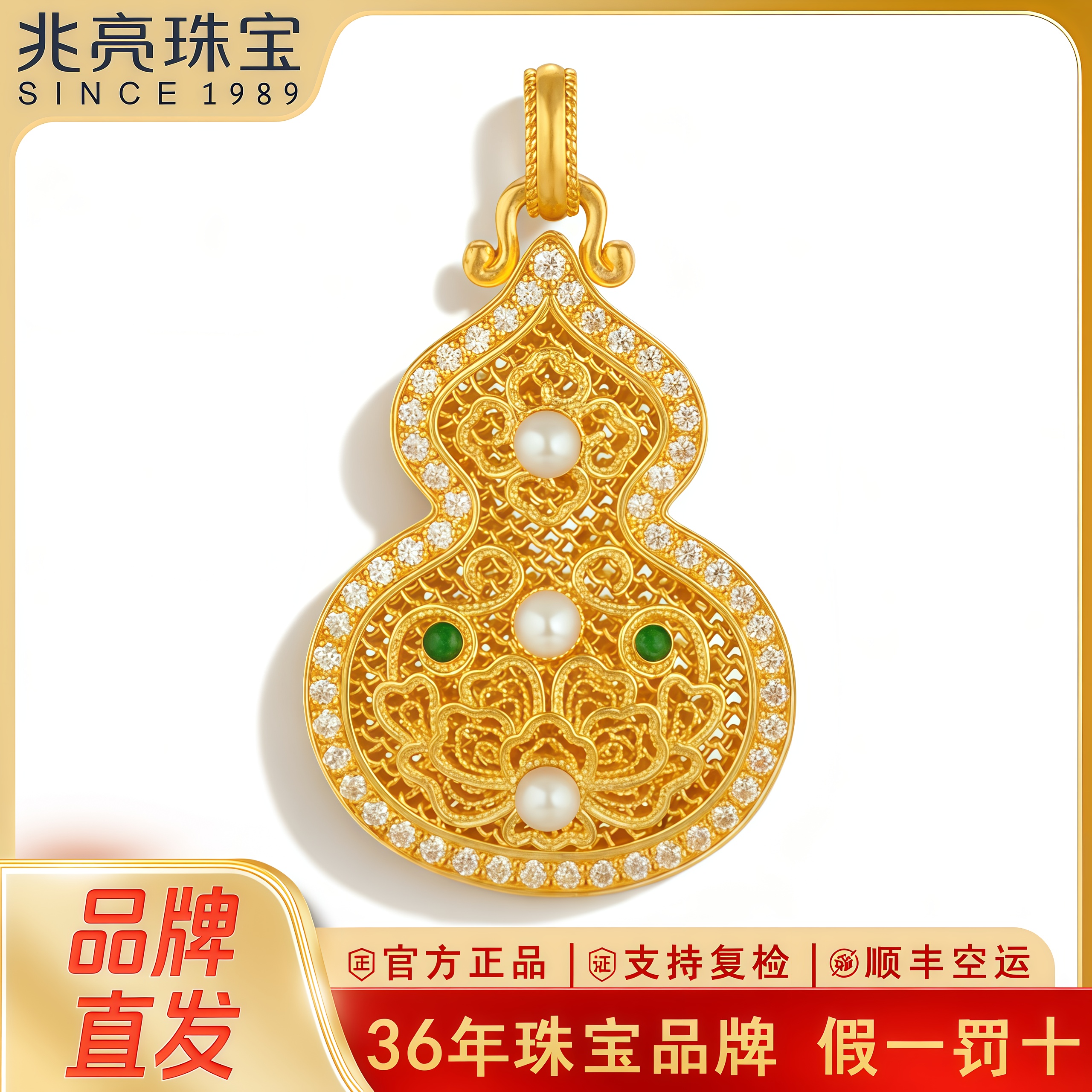 黄金花丝葫芦黄金吊坠精美精致送女友礼物圣诞可爱小葫芦黄金吊坠