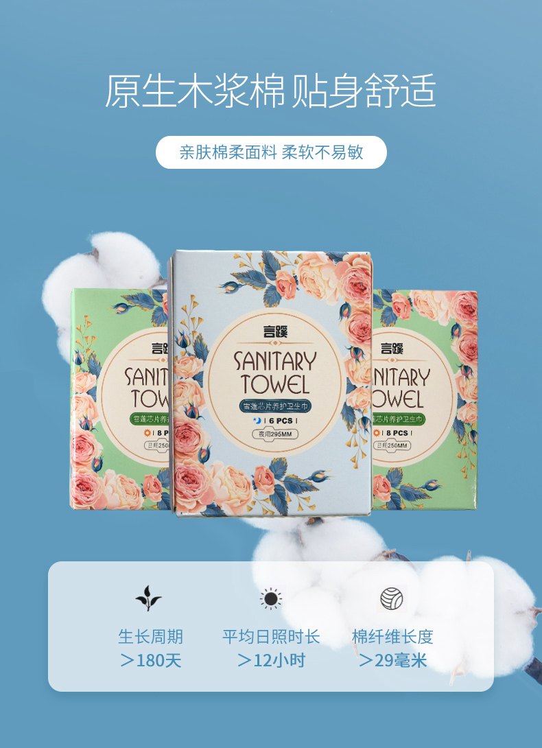 言蹊雪莲芯片养护卫生巾日夜组合卫生巾