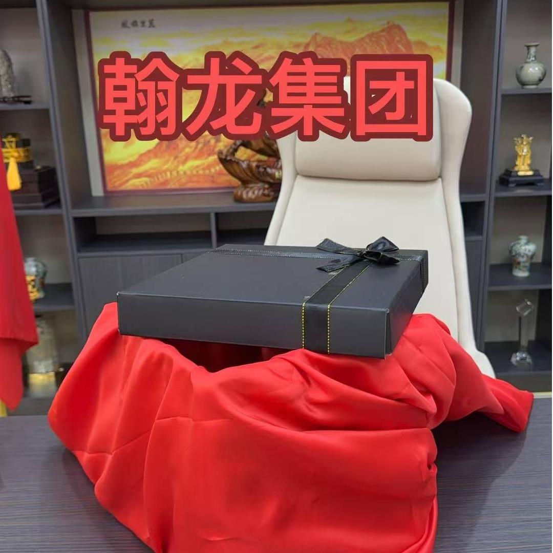 【翰龙集团】2025开业伴手礼2件套
