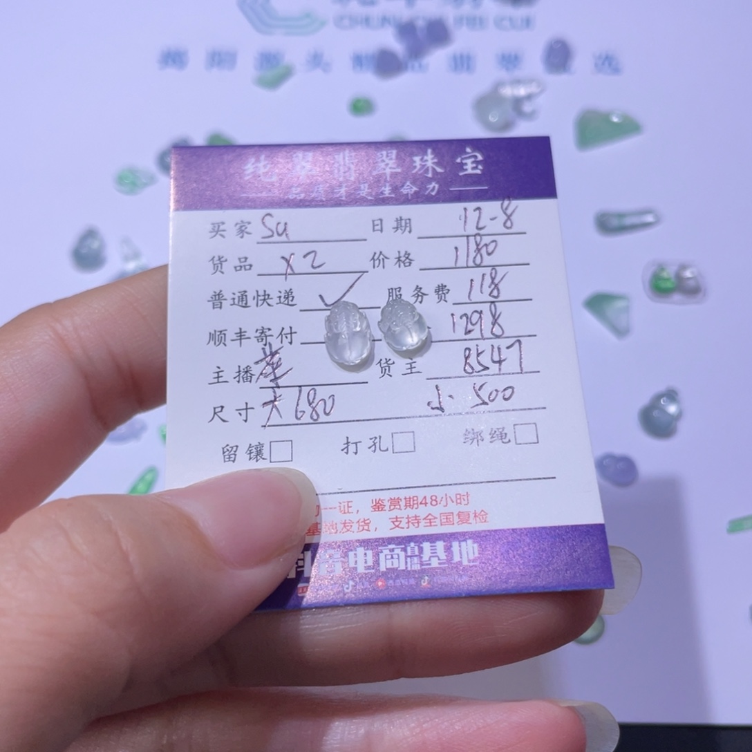 S***e翡翠未镶嵌颈饰天然翡翠