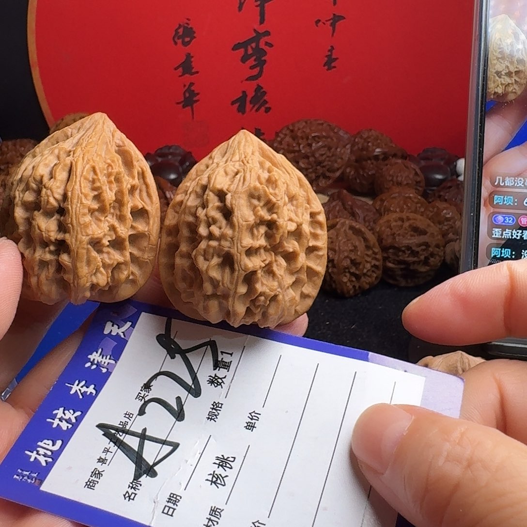 阿***坝把件文玩核桃40鸡心