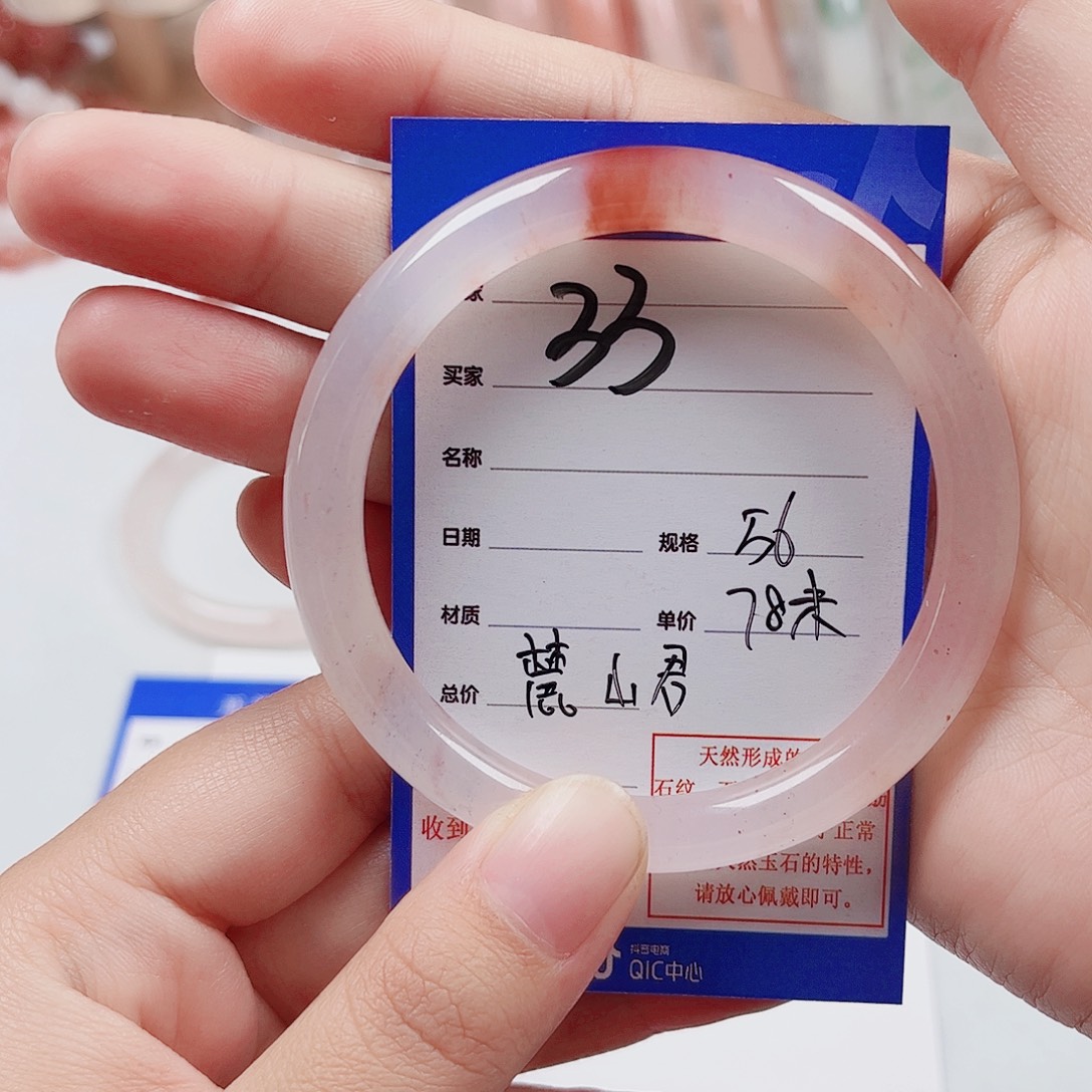 麓***君石英质玉未镶嵌手镯