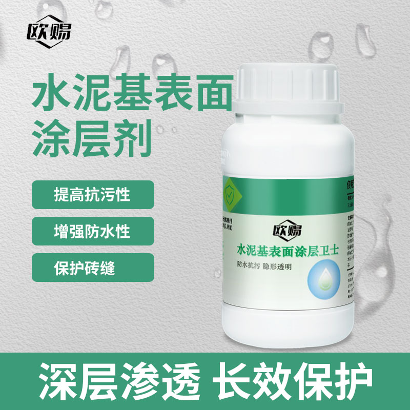 缝隙防护卫士提高耐污性增强防水性高效提高保护瓷砖缝隙美缝神奇