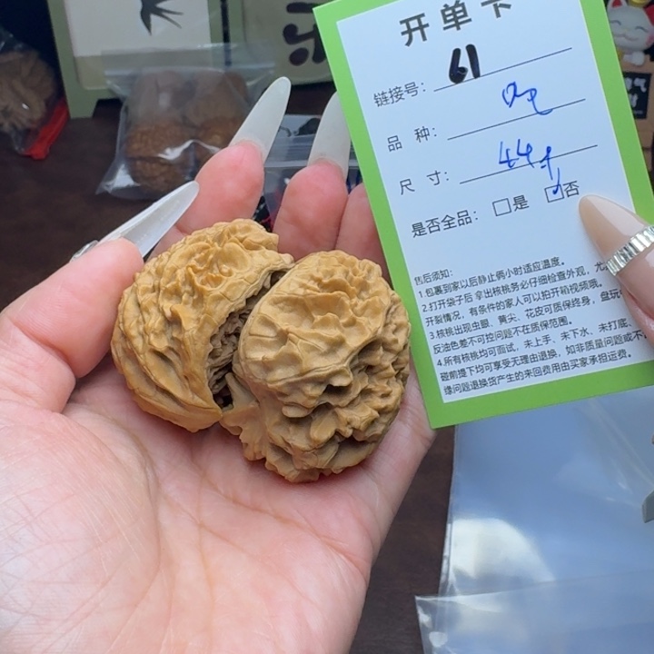 文玩核桃吊坠核桃61
