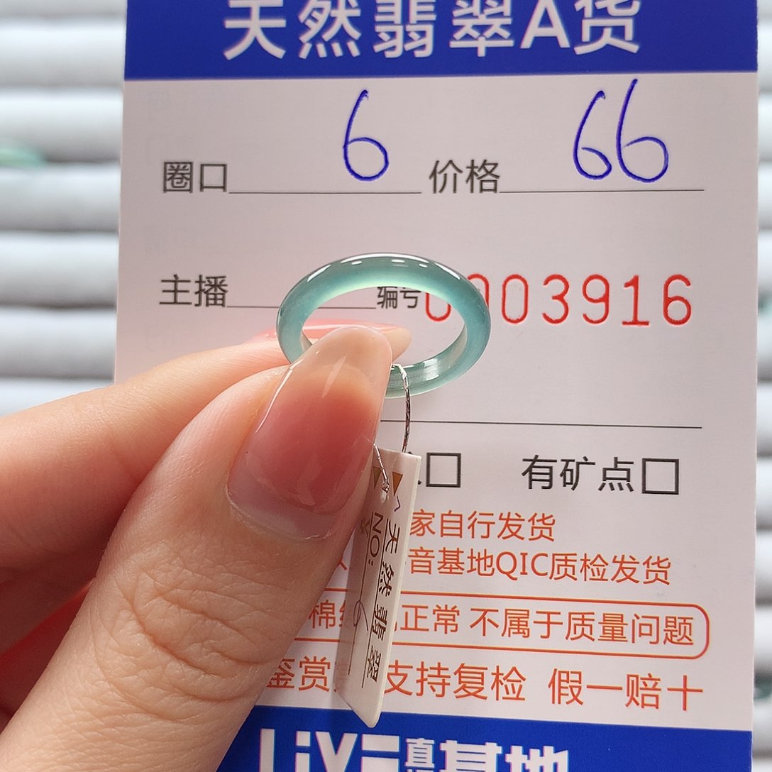 翡翠戒指未镶嵌翡翠