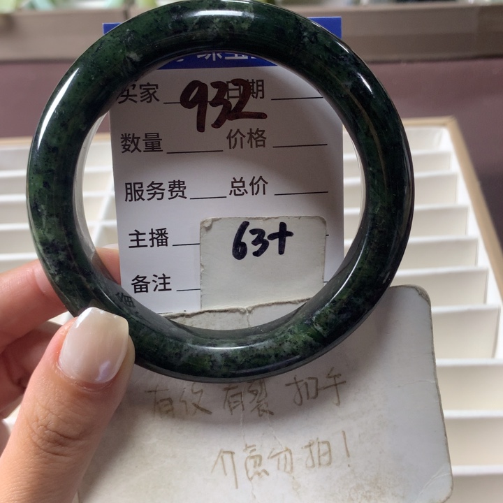 未镶嵌蛇纹石玉手镯932