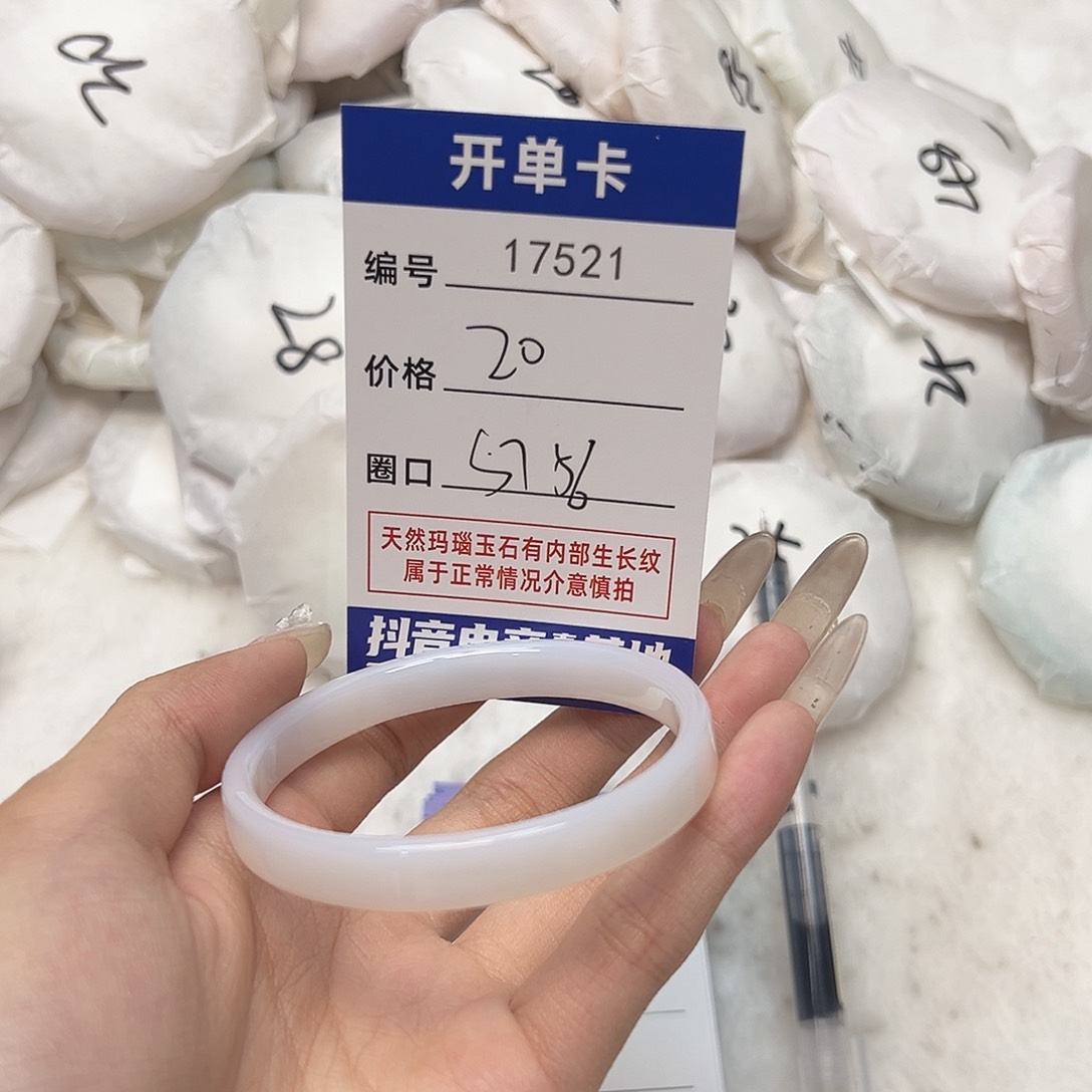 玛瑙/玉髓手镯未镶嵌521