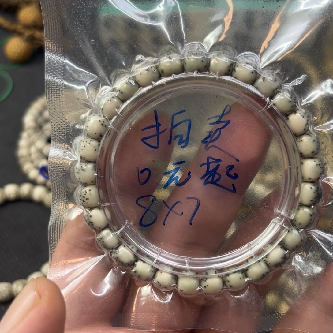 星月菩提手串8✖️7河豚 大留白 绿背 单圈