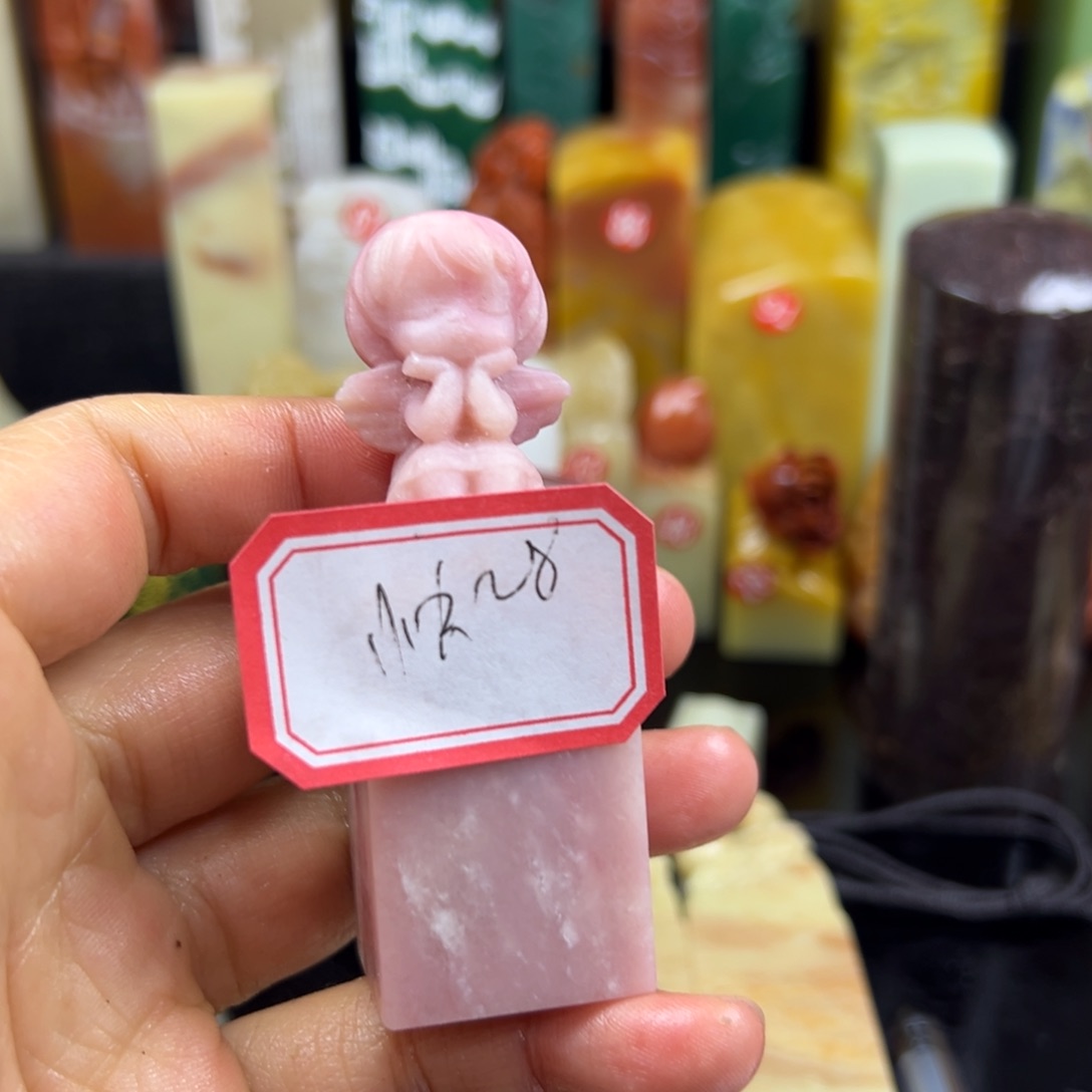 寿山石印石.****r我也很好想