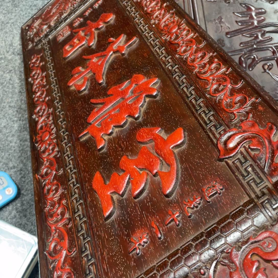 非洲紫檀（红花梨）丹*
