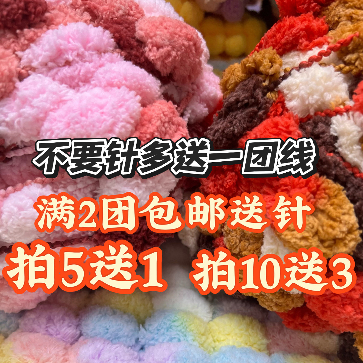 大球球毛线手工diy织毯子围巾汽车垫沙发垫飘窗垫织抱枕特价批发