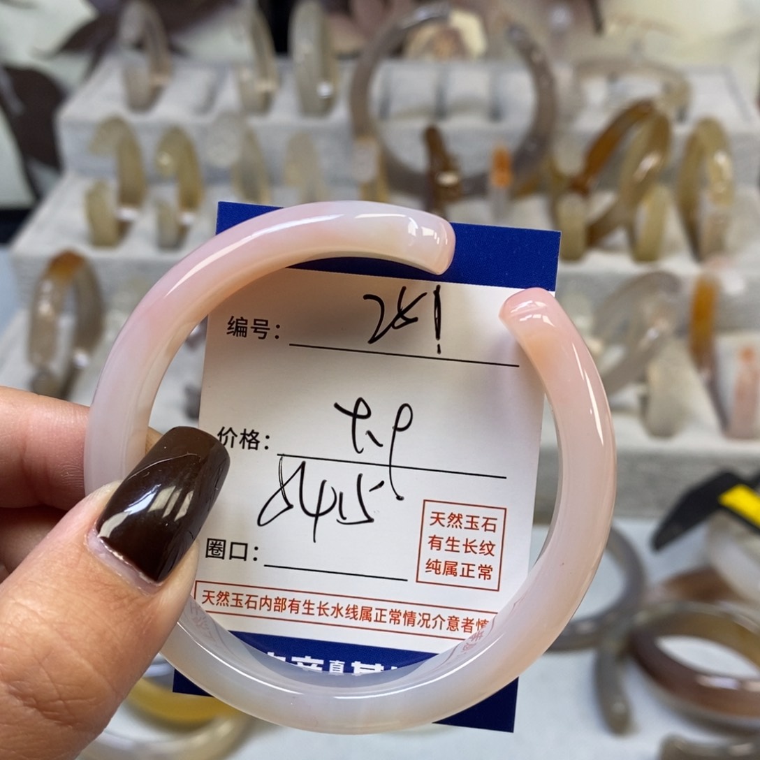 手镯玛瑙/玉髓未镶嵌251