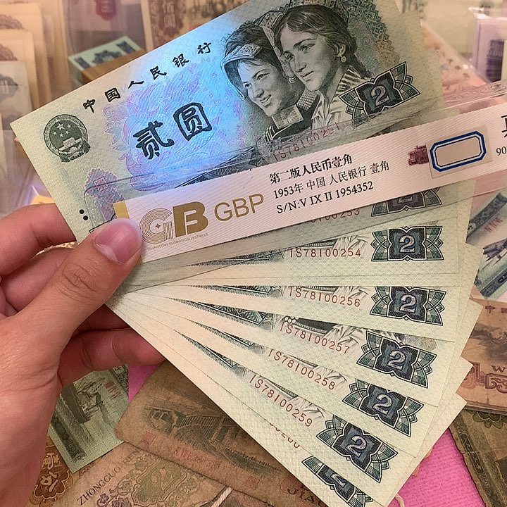 新的绿钻2元不带4十连号真币号码如图有斑