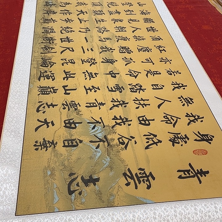 书法青云志卷轴青竹仿古205✖️55厘米左右