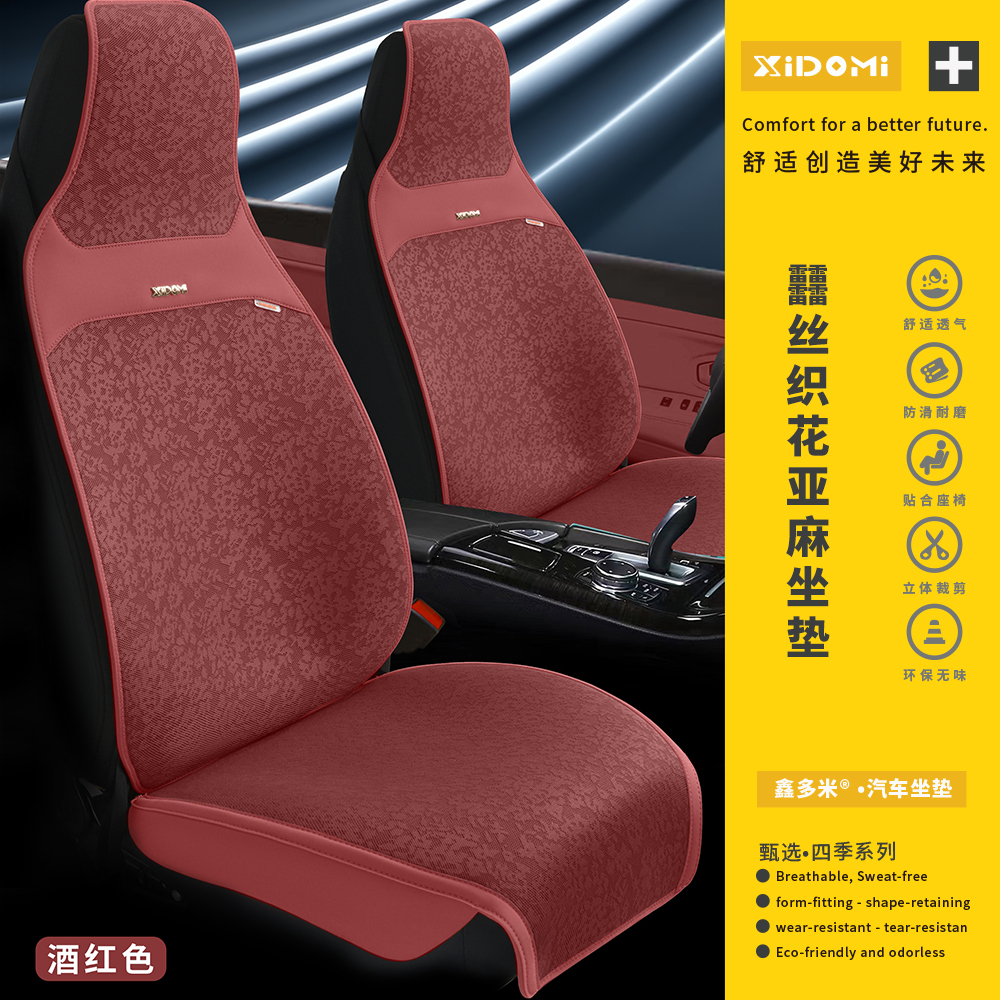 新款汽车亚麻竹纤维四季通用运动款简约座椅马鞍坐垫