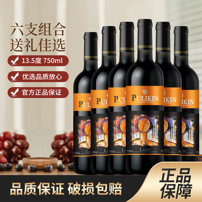 （S）玛萨酒庄莱诺干红13.5vol 750ml*6瓶