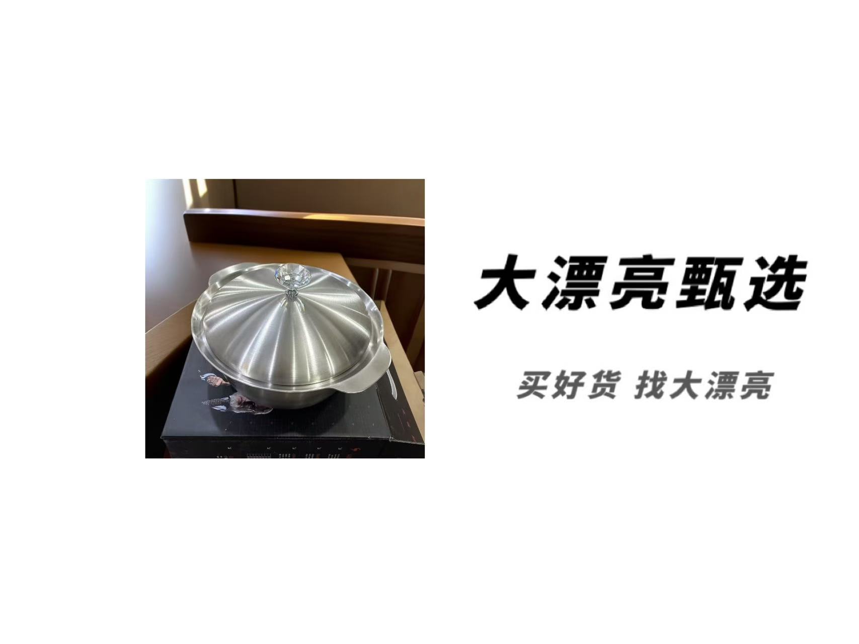 （三）不锈钢带盖 钢锅 蒸锅（黑盒）