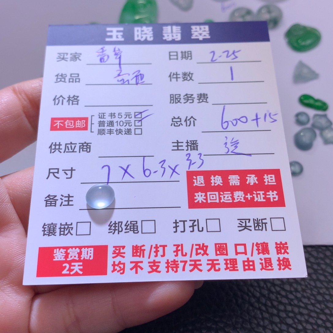 翡翠挂件未镶嵌思***?蛋面