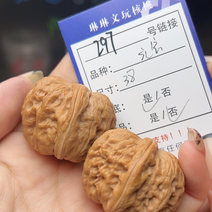 文玩核桃吊坠核桃树297