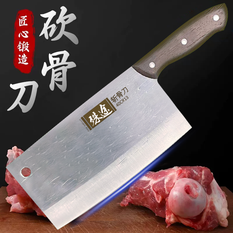 锻打砍骨刀家用斩骨刀厨师家用商用不锈钢剁骨刀厨房斩切锋利刀