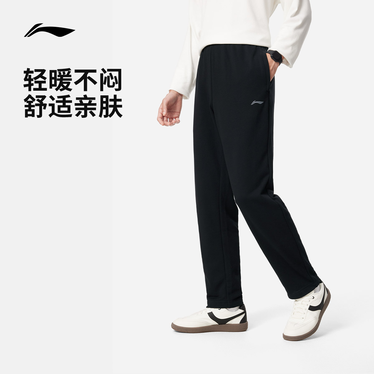 李宁加绒卫裤男士秋冬穿搭2025新款健身直筒针织运动长裤AKLUA75