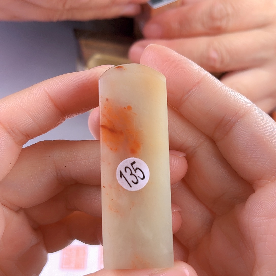 昌化石印石135号老挝石2厘米