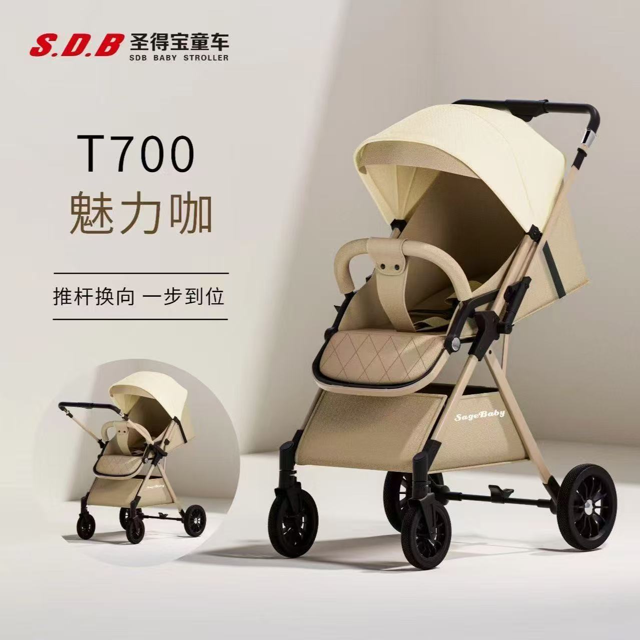 新疆包邮新款圣得宝高景观婴儿车双向推可做可躺四季通用轻便折叠