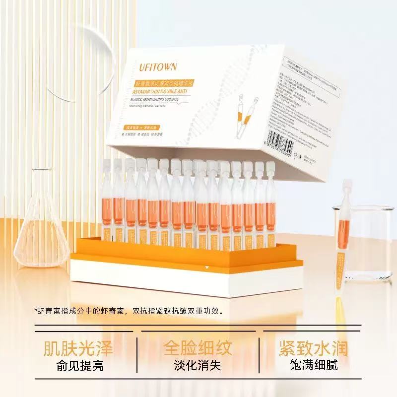 虾青素双抗次抛精华液