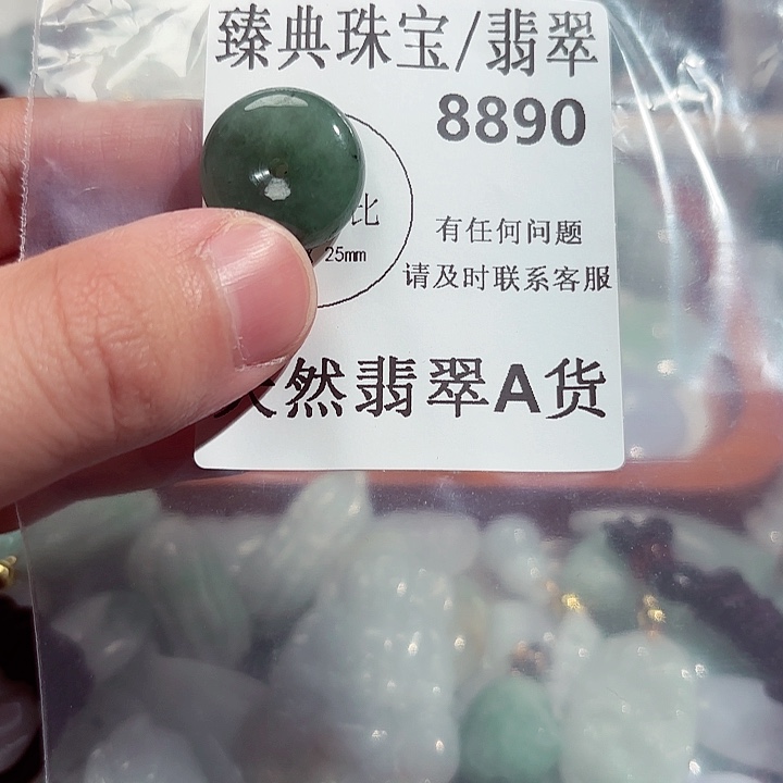 翡翠颈饰未镶嵌8890。