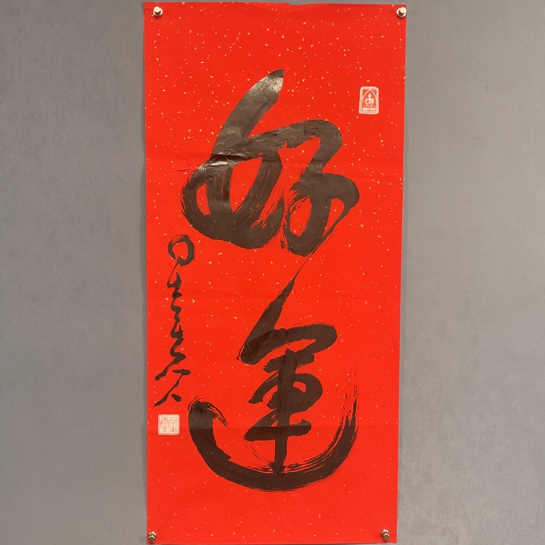永楽国画专用链接