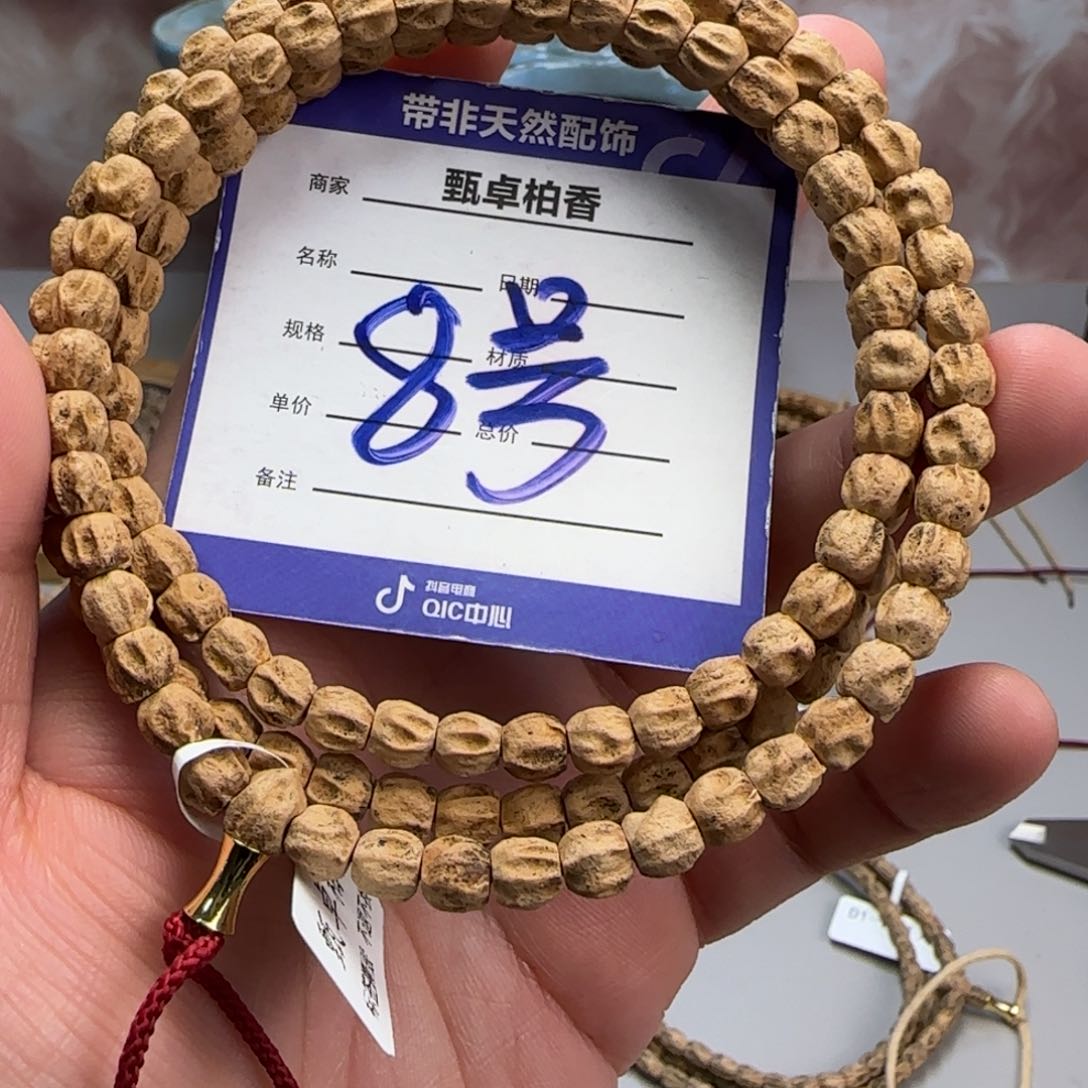 柏香籽/百香籽吊坠8