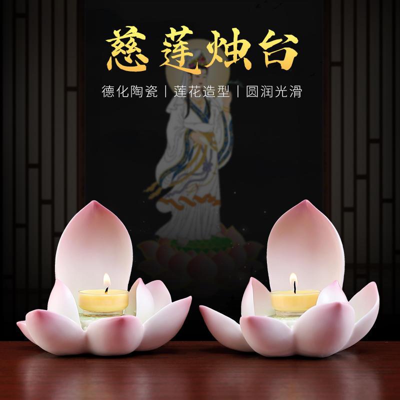 戴玉堂《慈莲烛台》德化陶瓷莲花蜡烛台家用装饰蜡烛底座灯座台