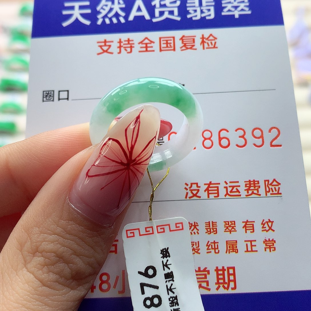 翡翠戒圈未镶嵌12号