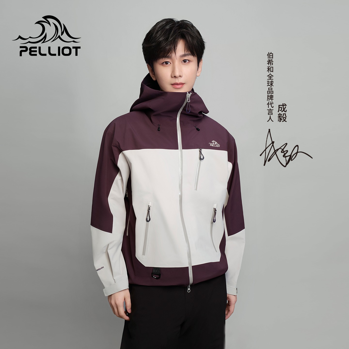 【成毅同款】伯希和拼色硬壳冲锋衣男女款防风防水轻量登山户外外套