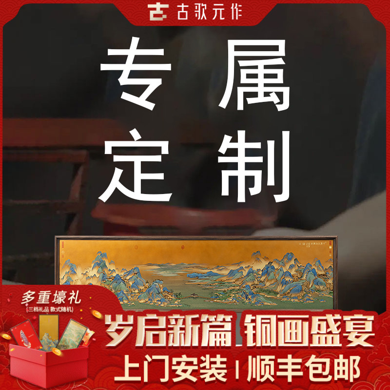 【专属定制链接】高温烧制铜彩画下单前联系客服确认轻奢装饰画