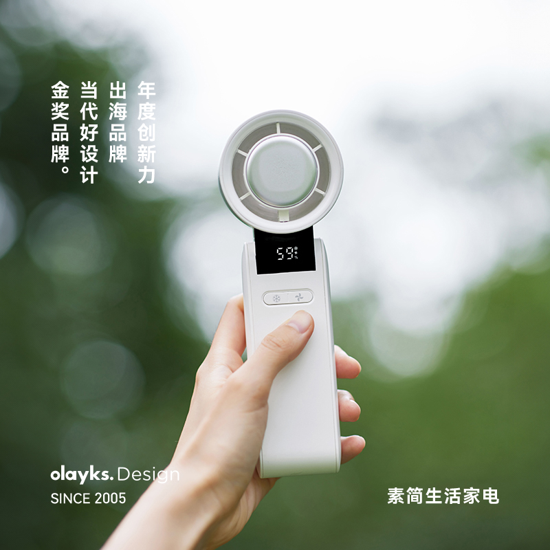 olayks立时冰翼超高速手持风扇无叶涡轮便携USB充电电风扇轻音