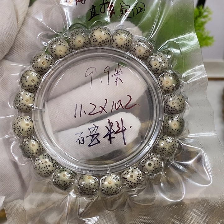 潜****吊坠星月菩提海南星月菩提手串88888