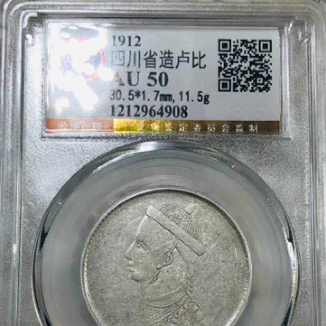 之江古泉1四川二期卢比