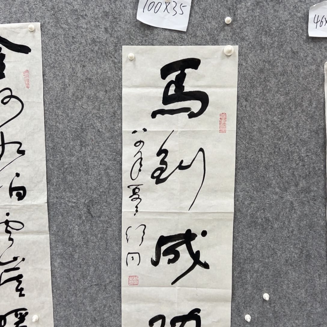 书法书法精品一副